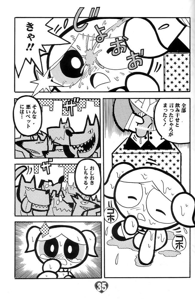 THE PUFF PUFF GIRLS - Page 36