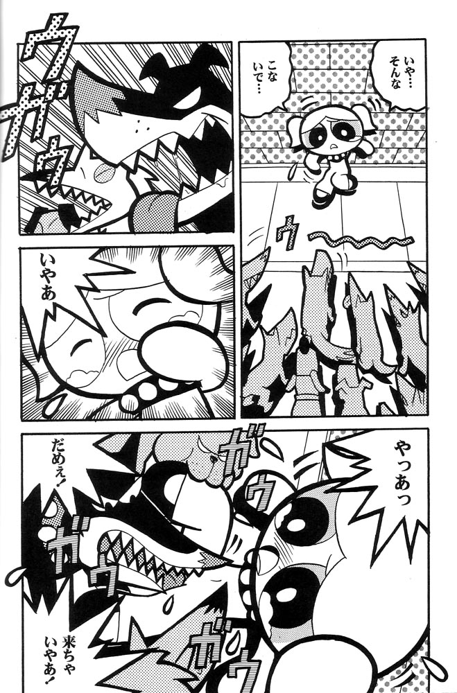 THE PUFF PUFF GIRLS - Page 37