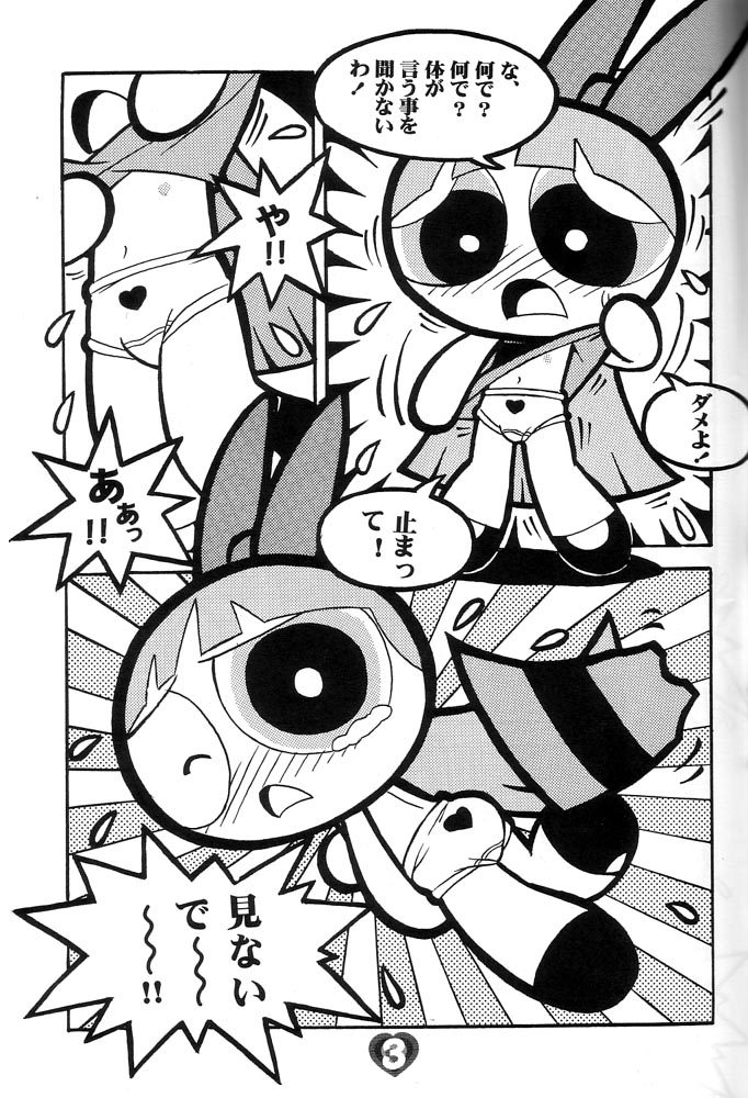 THE PUFF PUFF GIRLS - Page 4