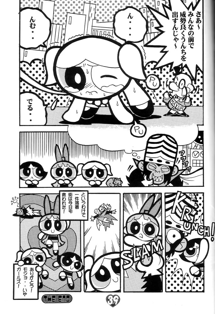 THE PUFF PUFF GIRLS - Page 40