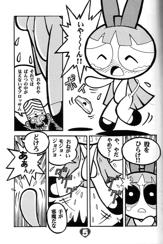 THE PUFF PUFF GIRLS - Page 6