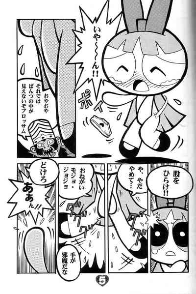 THE PUFF PUFF GIRLS 6