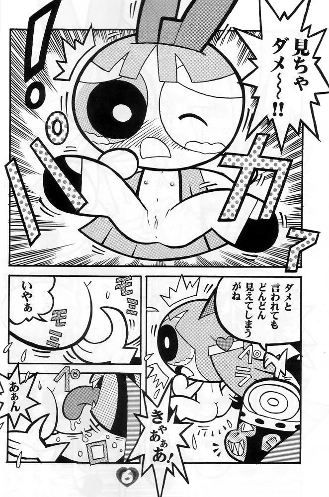 THE PUFF PUFF GIRLS - Page 7