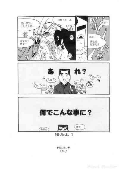 AMERICAN CUTIE! 準備号 6