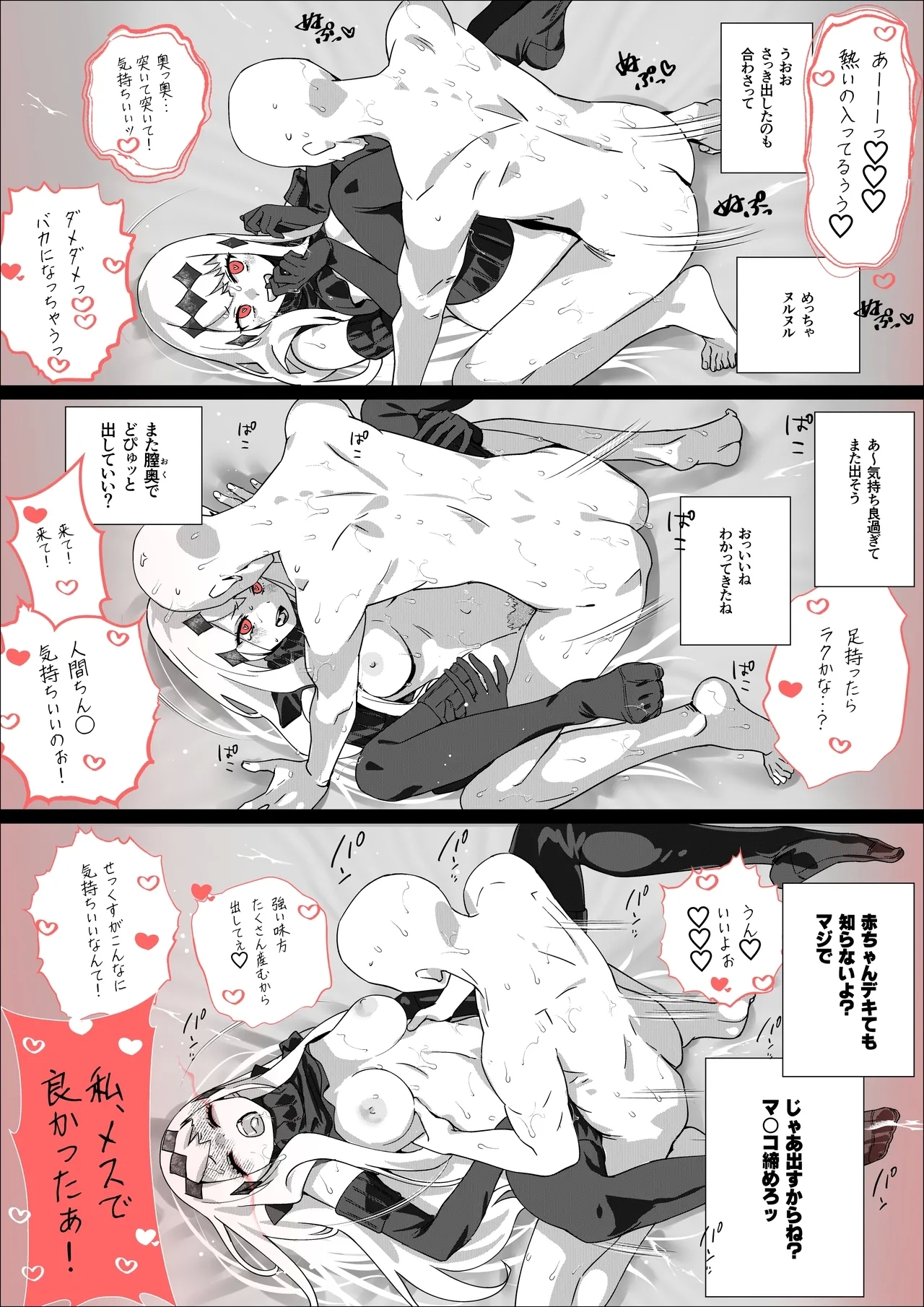 空母水鬼イチャラブ？連続中出し 5