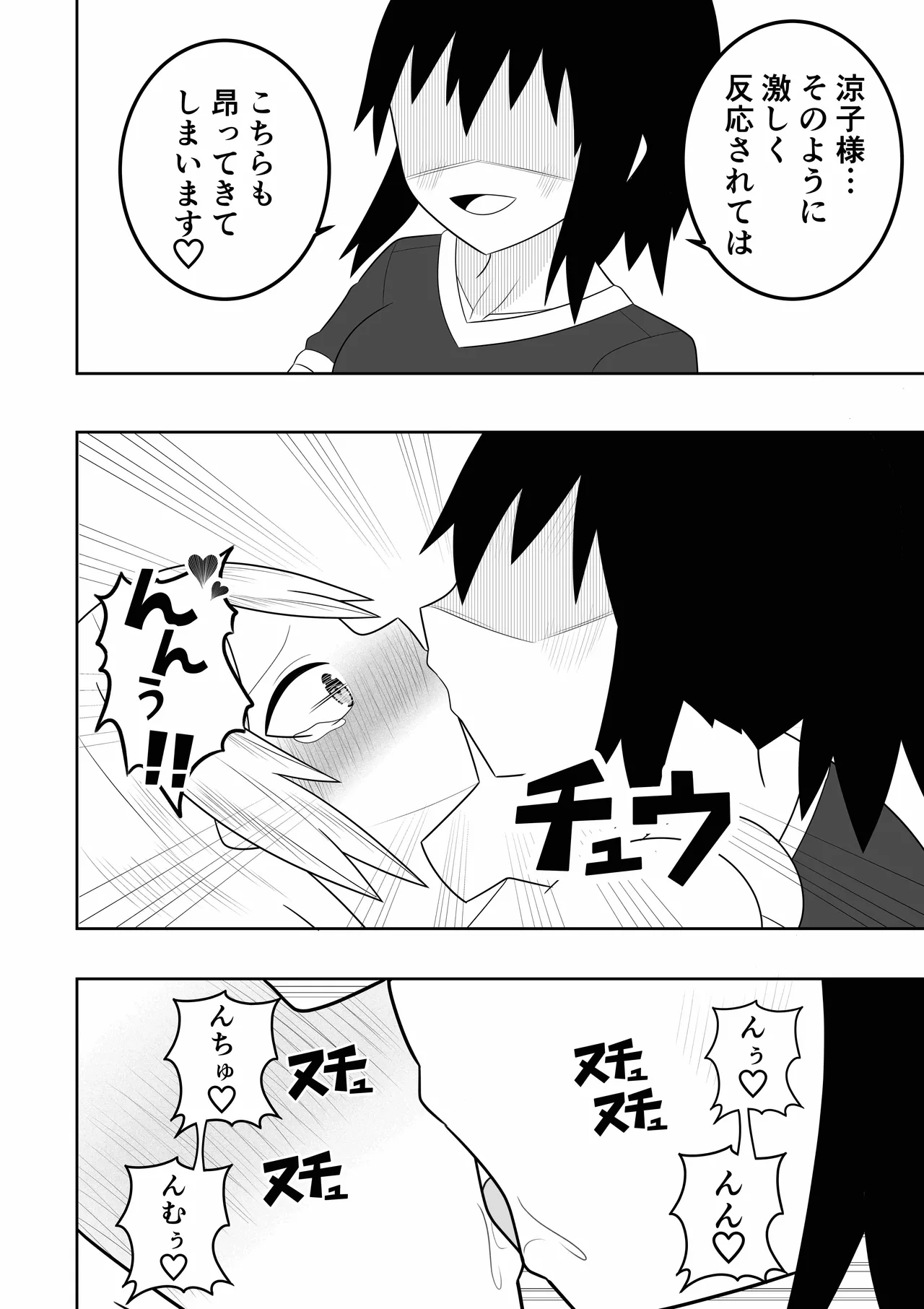Esute ni Ittara Rezu Esute datta Ken - Page 27
