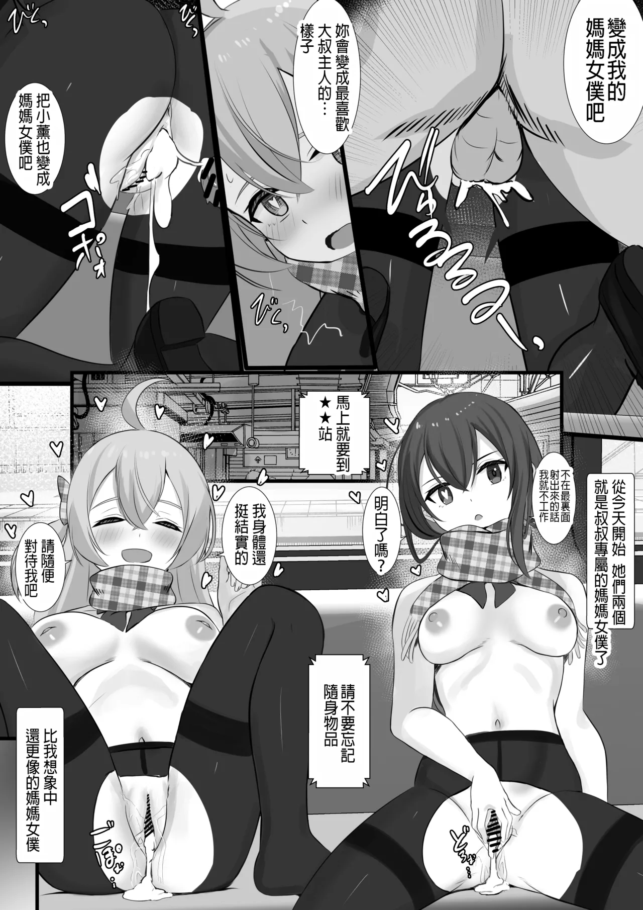 Ninshiki Sogai Appli o Tsukatte Yaritai Houdai 29 6