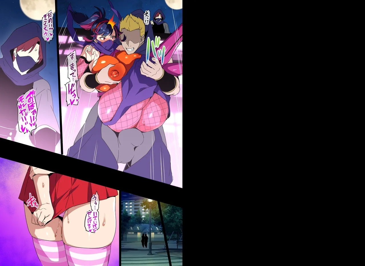 Married Kunoichi NTR Decensored - Page 8