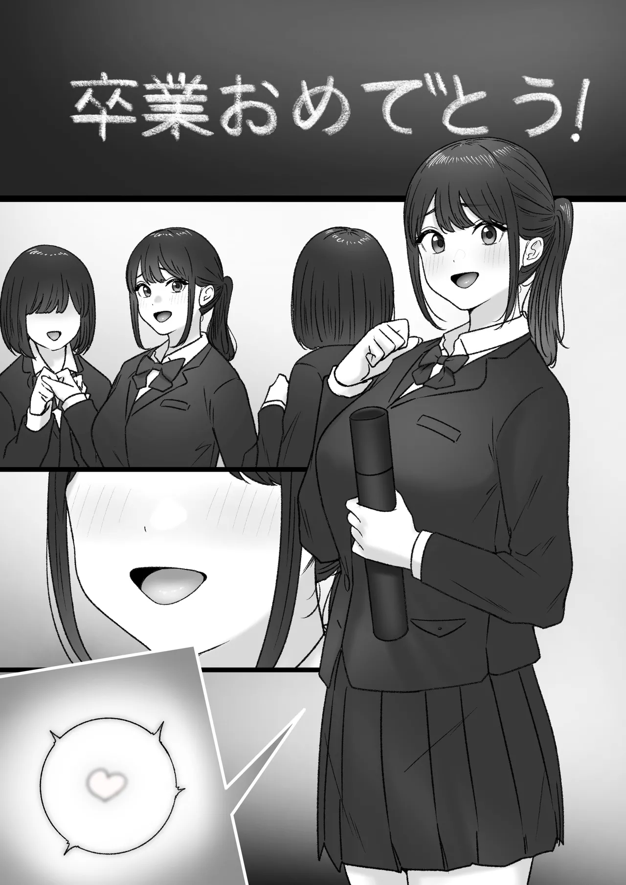 人気のあの子は - Page 45