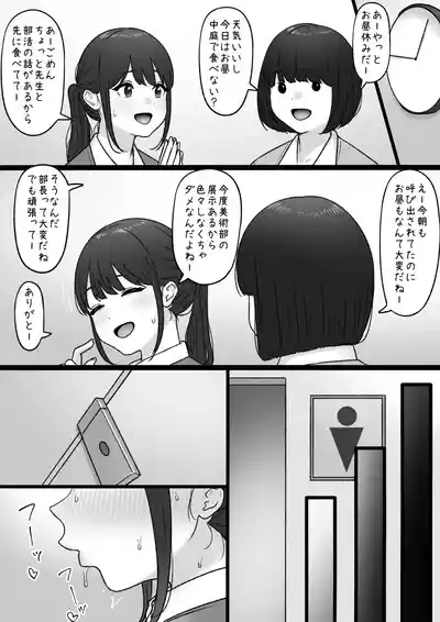 人気のあの子は 5
