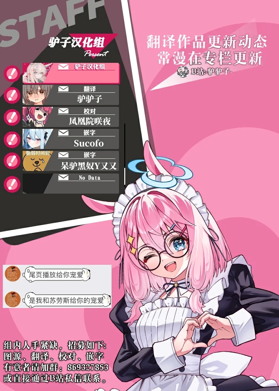 Monogatari no You ni | 正如我们共同谱写的故事那般 - Page 315