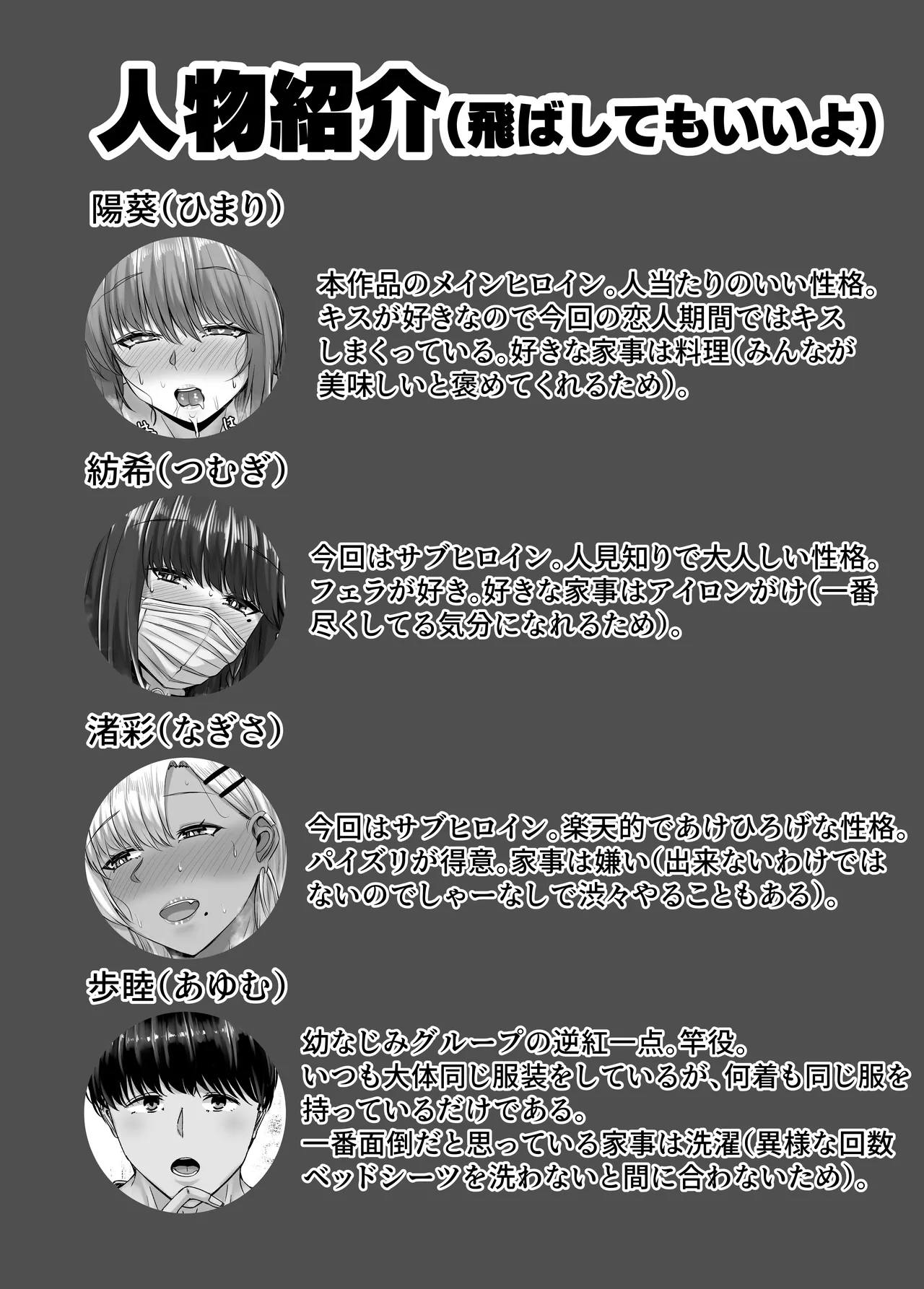 [せびれ] 幼なじみハーレムから始まる恋人性活〜正統派幼馴染との一週間の恋人期間〜 [DL版] - Hentaiaz.com - 2