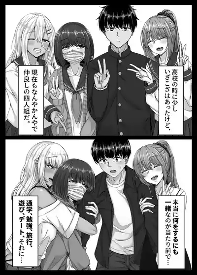 Osananajimi Harem kara Hajimaru Koibito Seikatsu 7