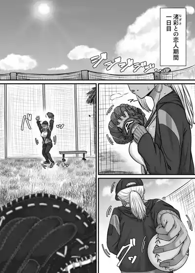 Osananajimi Harem kara Hajimaru Koibito Seikatsu 3