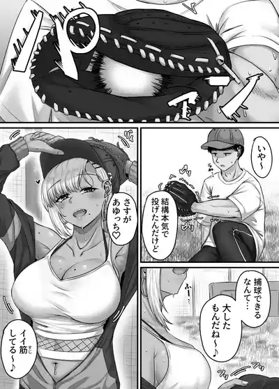 Osananajimi Harem kara Hajimaru Koibito Seikatsu 5