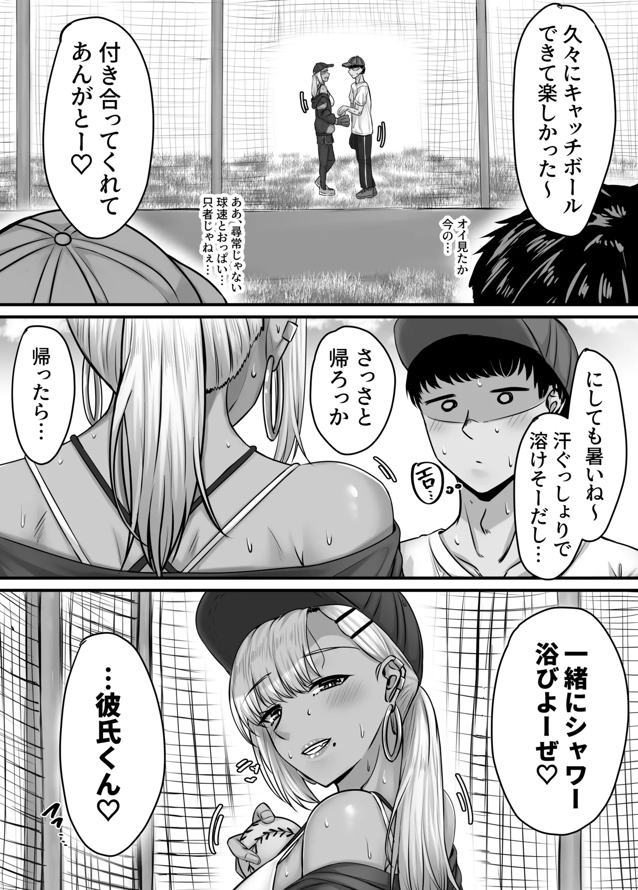 Osananajimi Harem kara Hajimaru Koibito Seikatsu - Page 6