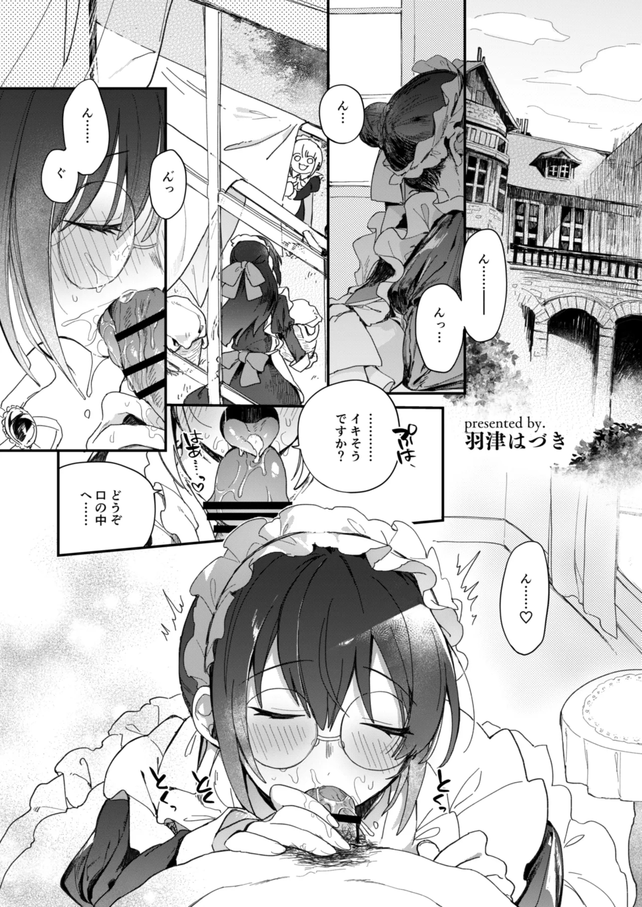 DereMas Moe Moe Maid-san Youkan Harem Gainen 2