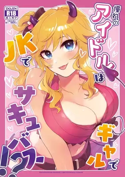 Akogare no Idol wa Gal de JK de Succubus!? 1