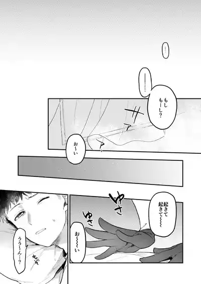 Akogare no Idol wa Gal de JK de Succubus!? 2