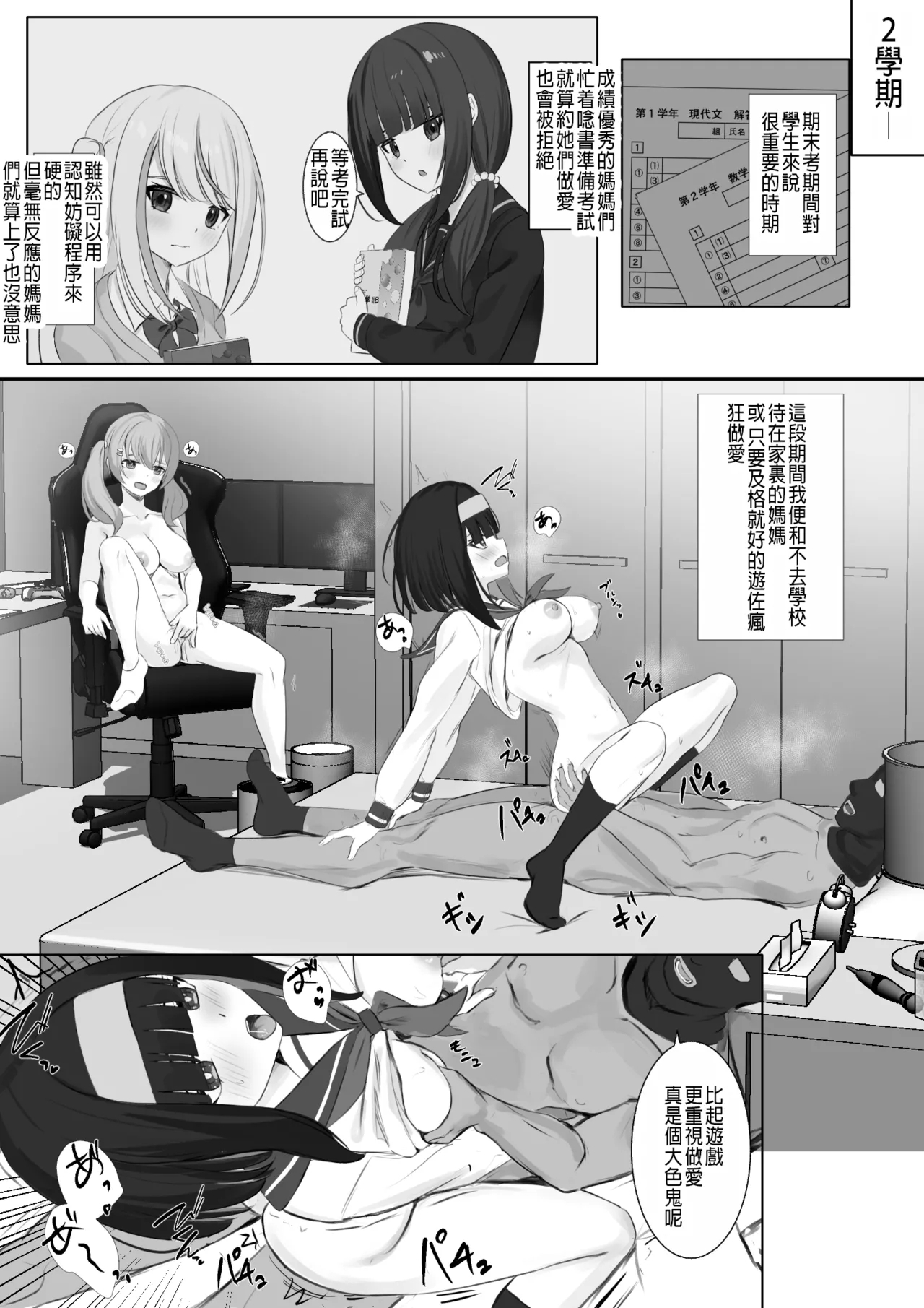Ninshiki Sogai Appli o Tsukatte Yaritai Houdai 31 1