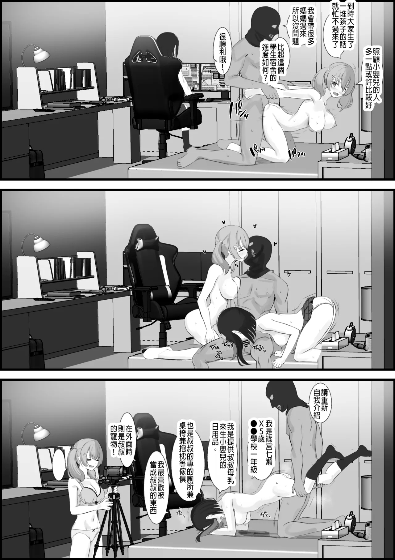 Ninshiki Sogai Appli o Tsukatte Yaritai Houdai 31 6
