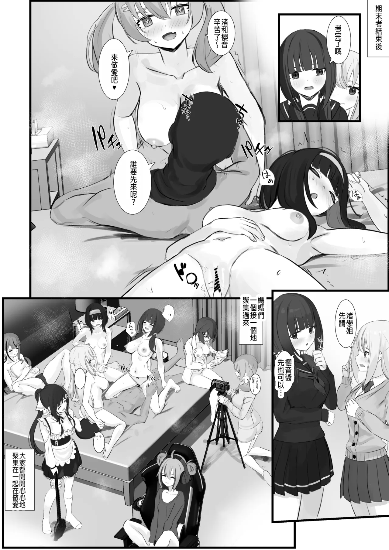Ninshiki Sogai Appli o Tsukatte Yaritai Houdai 31 7