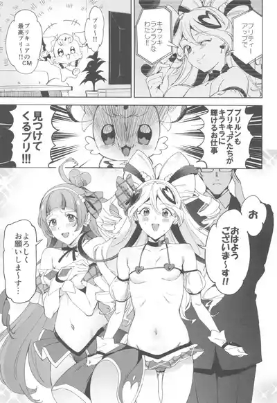 Kirakkiranran nante Nakatta 3