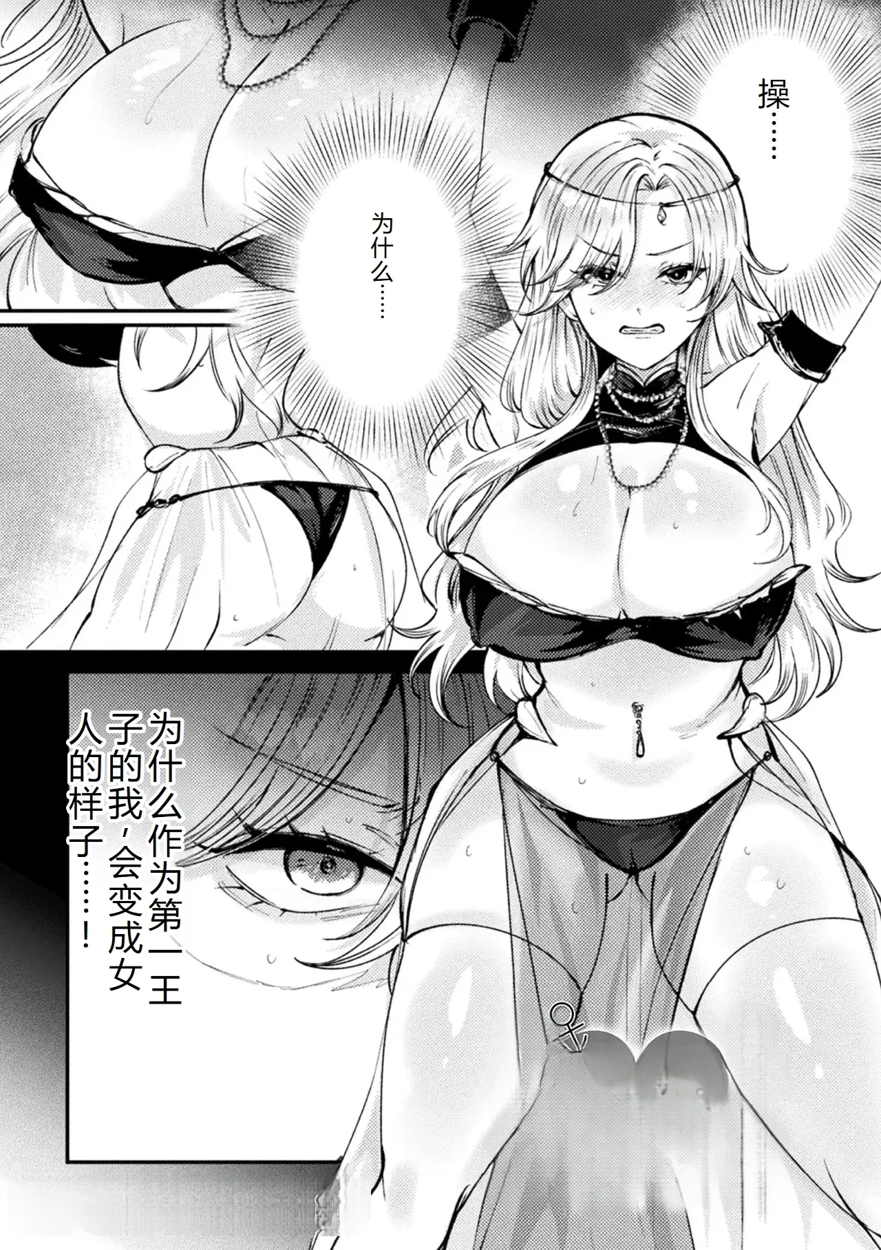 Bessatsu Comic Unreal Songen HakaiDigital Ban Vol.2 - Page 35