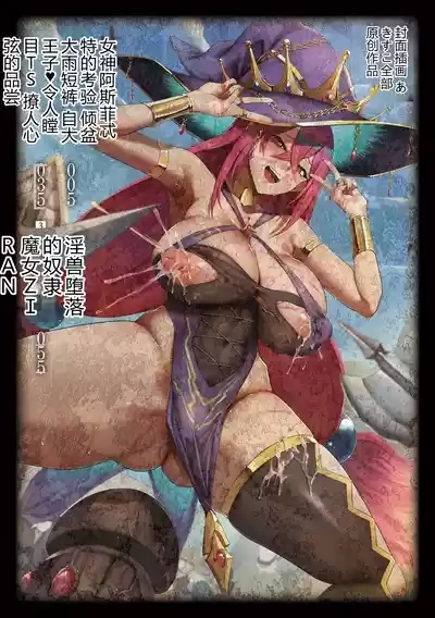 Bessatsu Comic Unreal Songen HakaiDigital Ban Vol.2 4