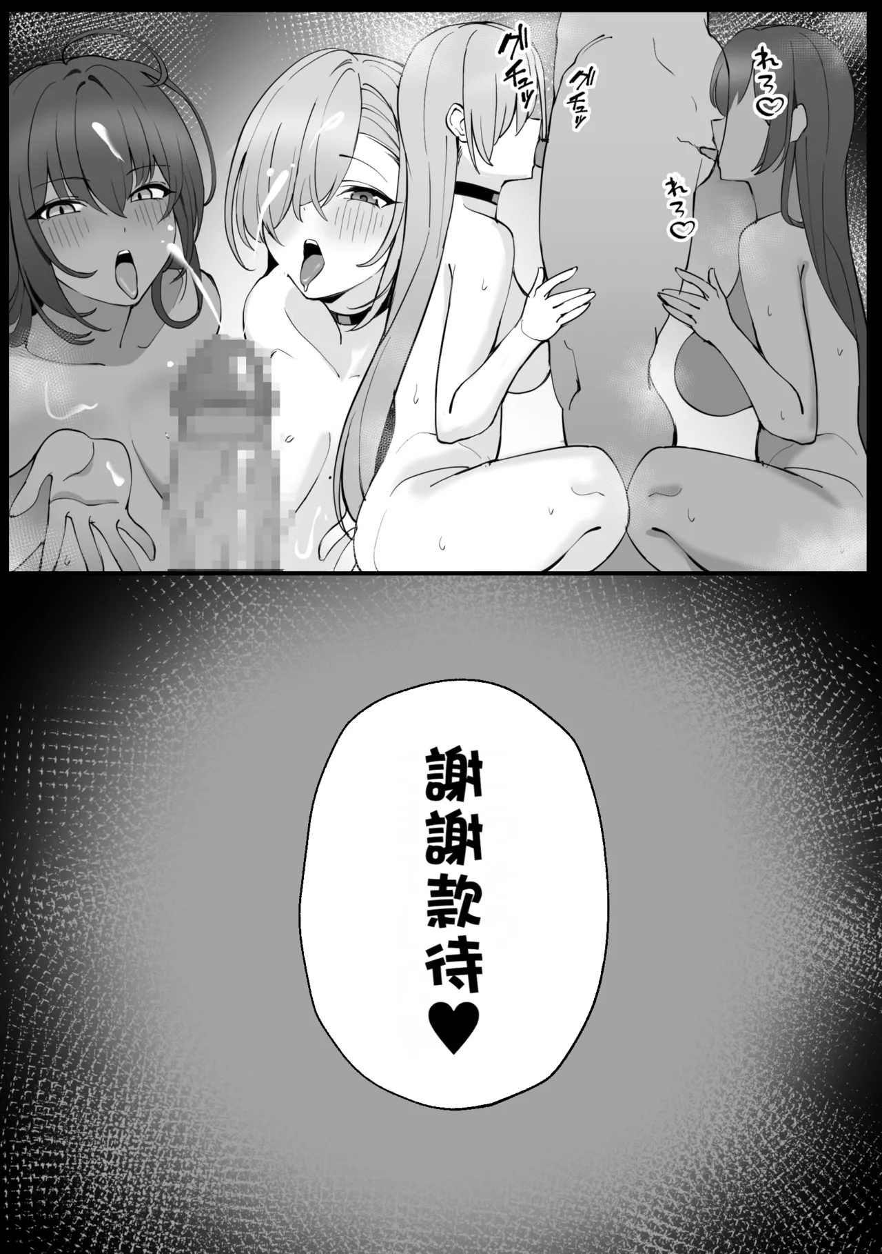 Asuna to Karin 5