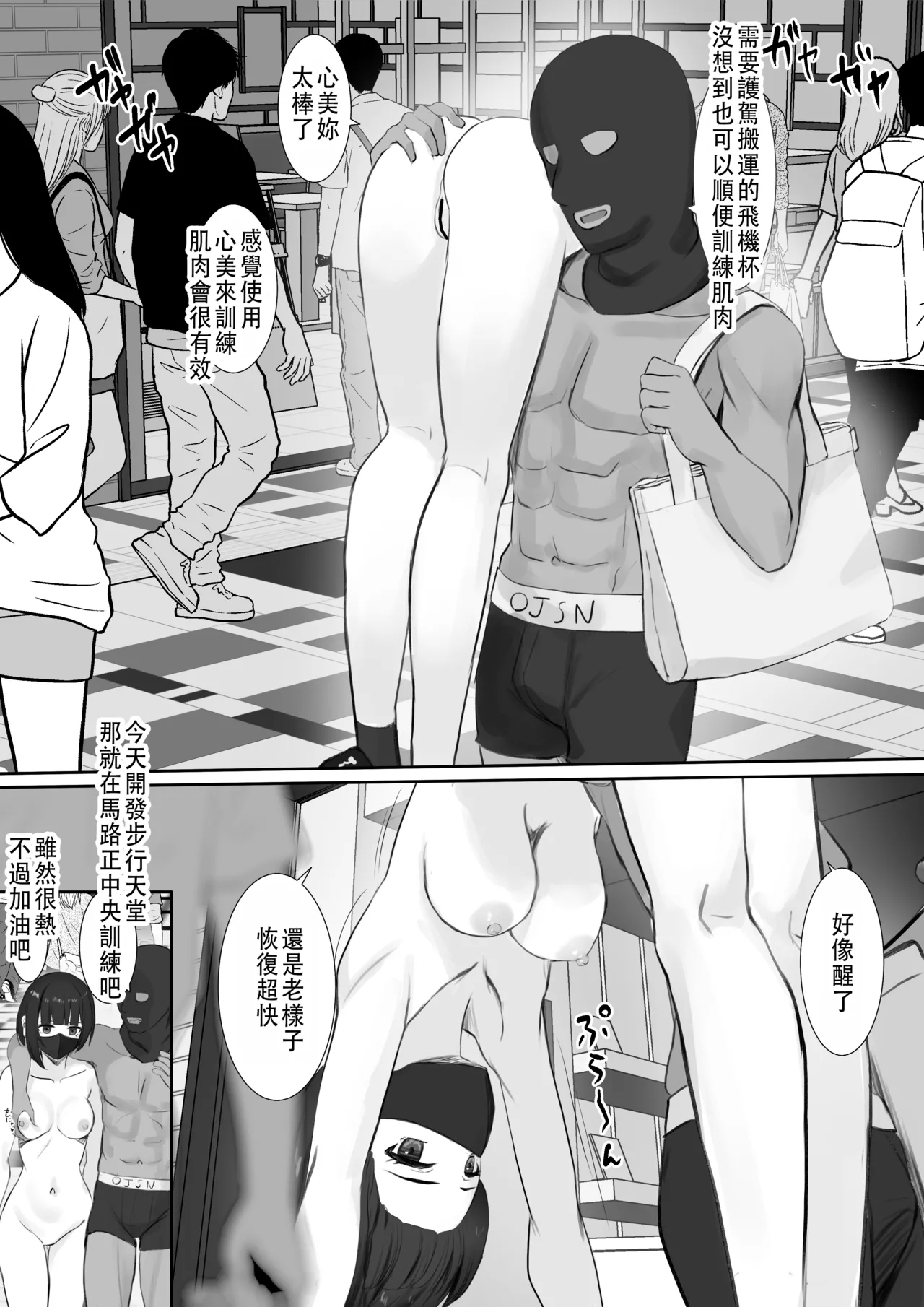 Ninshiki Sogai Appli o Tsukatte Yaritai Houdai 32 1