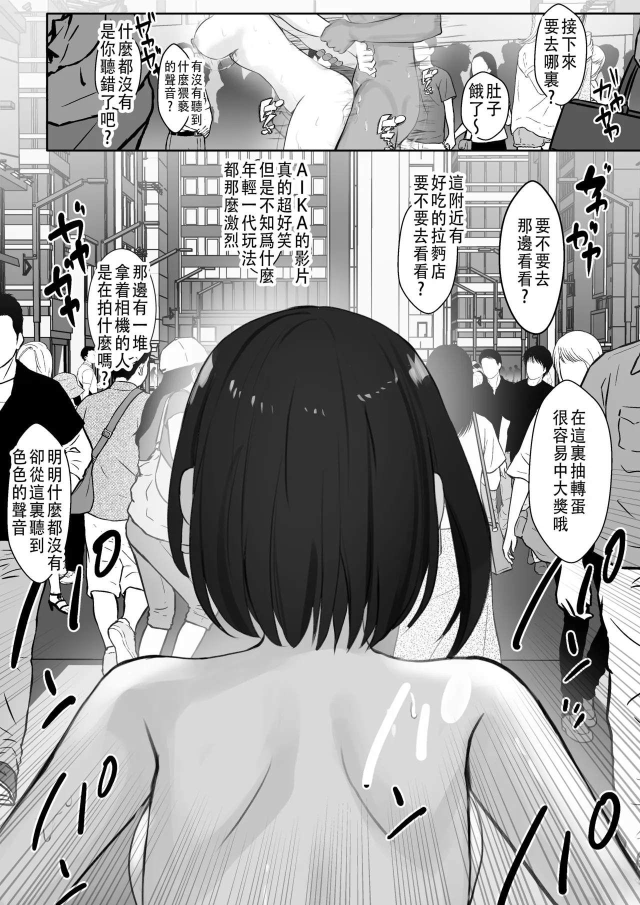 Ninshiki Sogai Appli o Tsukatte Yaritai Houdai 32 2