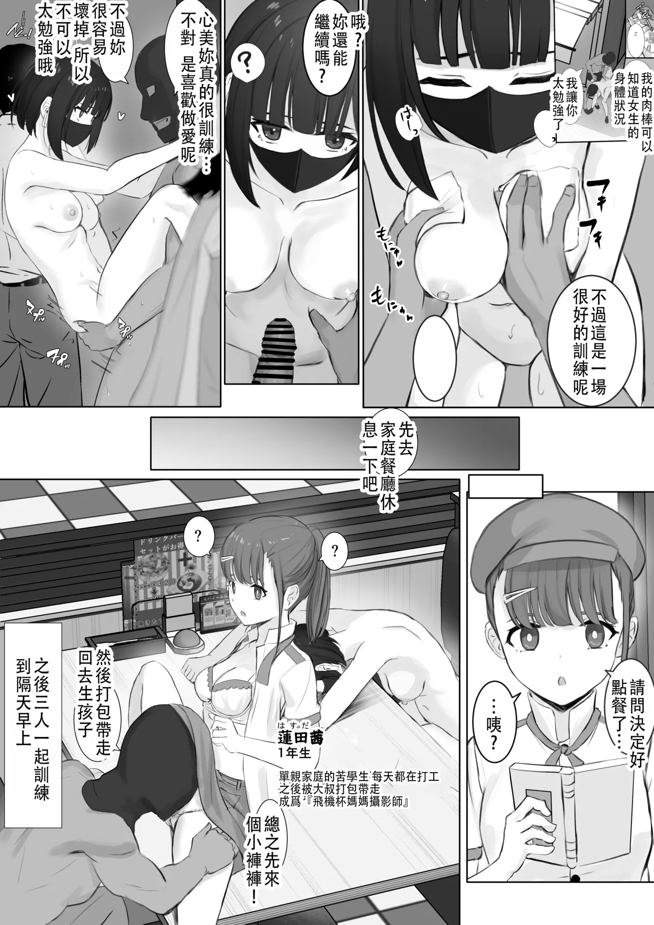 Ninshiki Sogai Appli o Tsukatte Yaritai Houdai 32 5