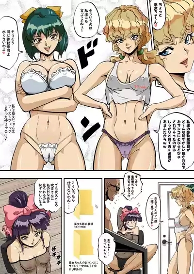 Injuu no Gakuen La Fille Bleuechan ga Injuu Gakuen Fan ni Service shichau zo no Maki- 4