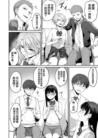 Boku dake ga Sex Dekinai Ie 10