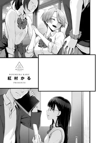 Boku dake ga Sex Dekinai Ie 1