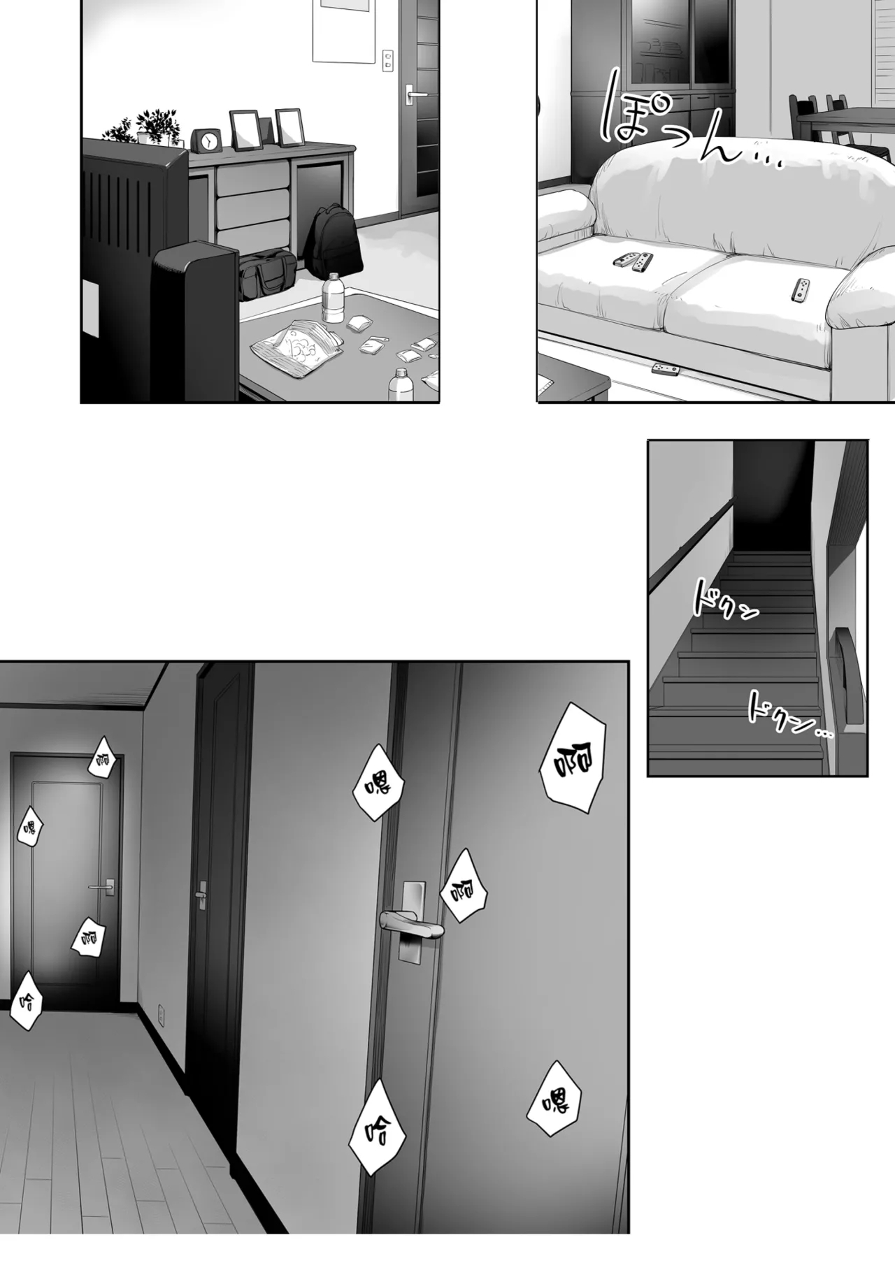 Boku dake ga Sex Dekinai Ie - Page 22