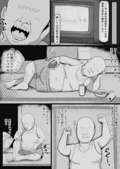 JK人外ギャルはニンゲンが飼いたい！ 6