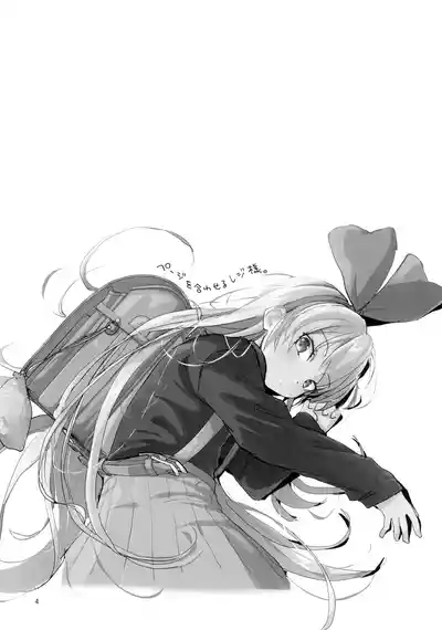 Kougekiteki Houshigata LOVE RELINK 3