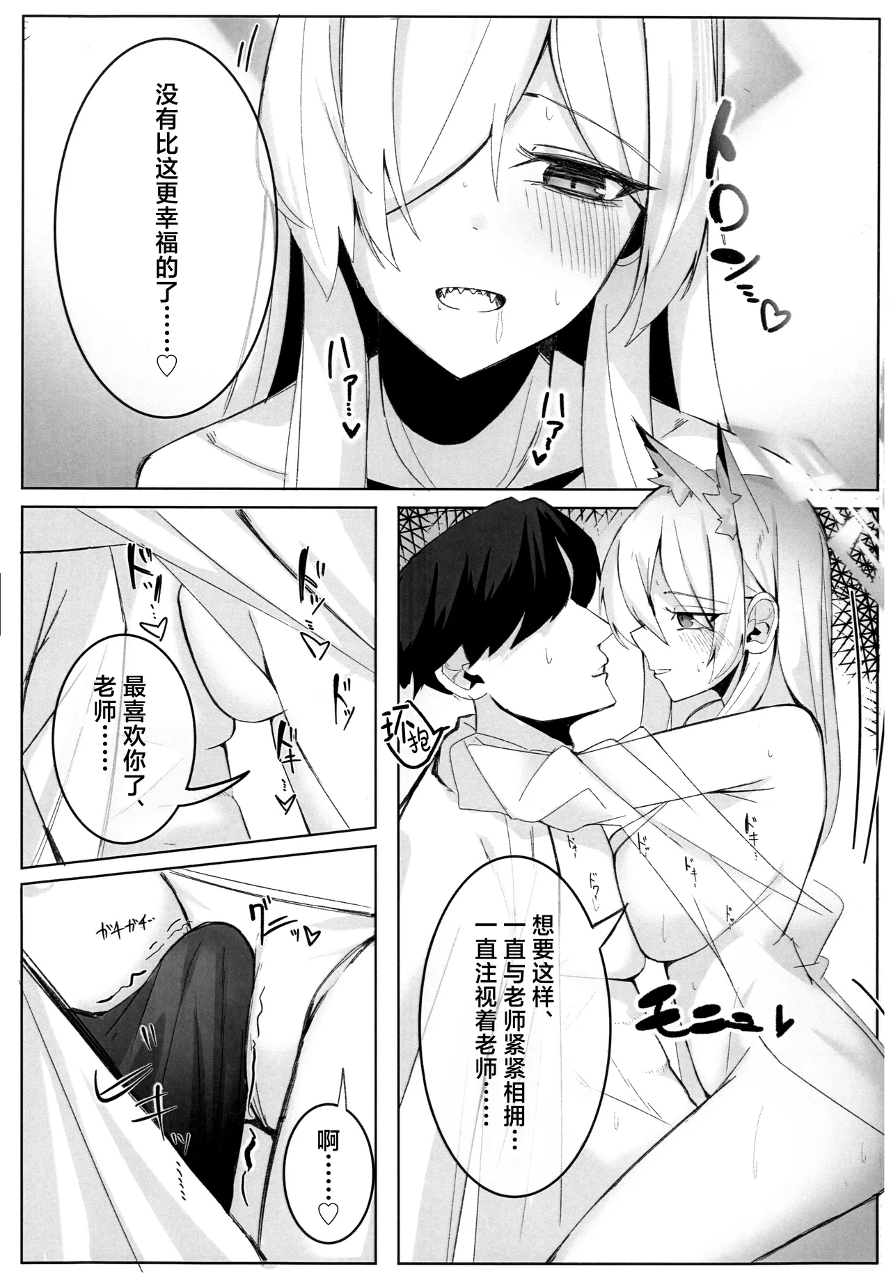 狂犬不再亦是我 - Page 11