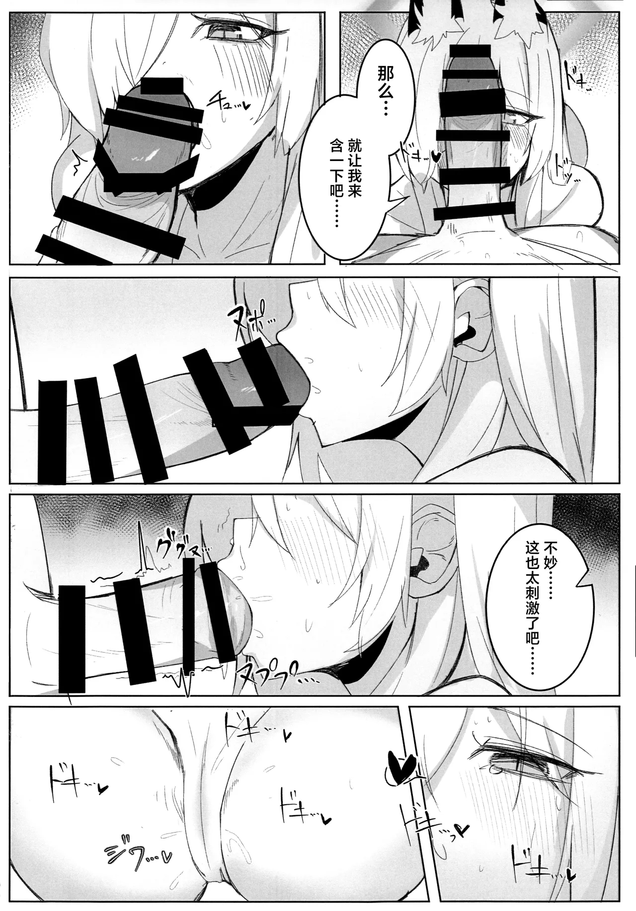 狂犬不再亦是我 - Page 14