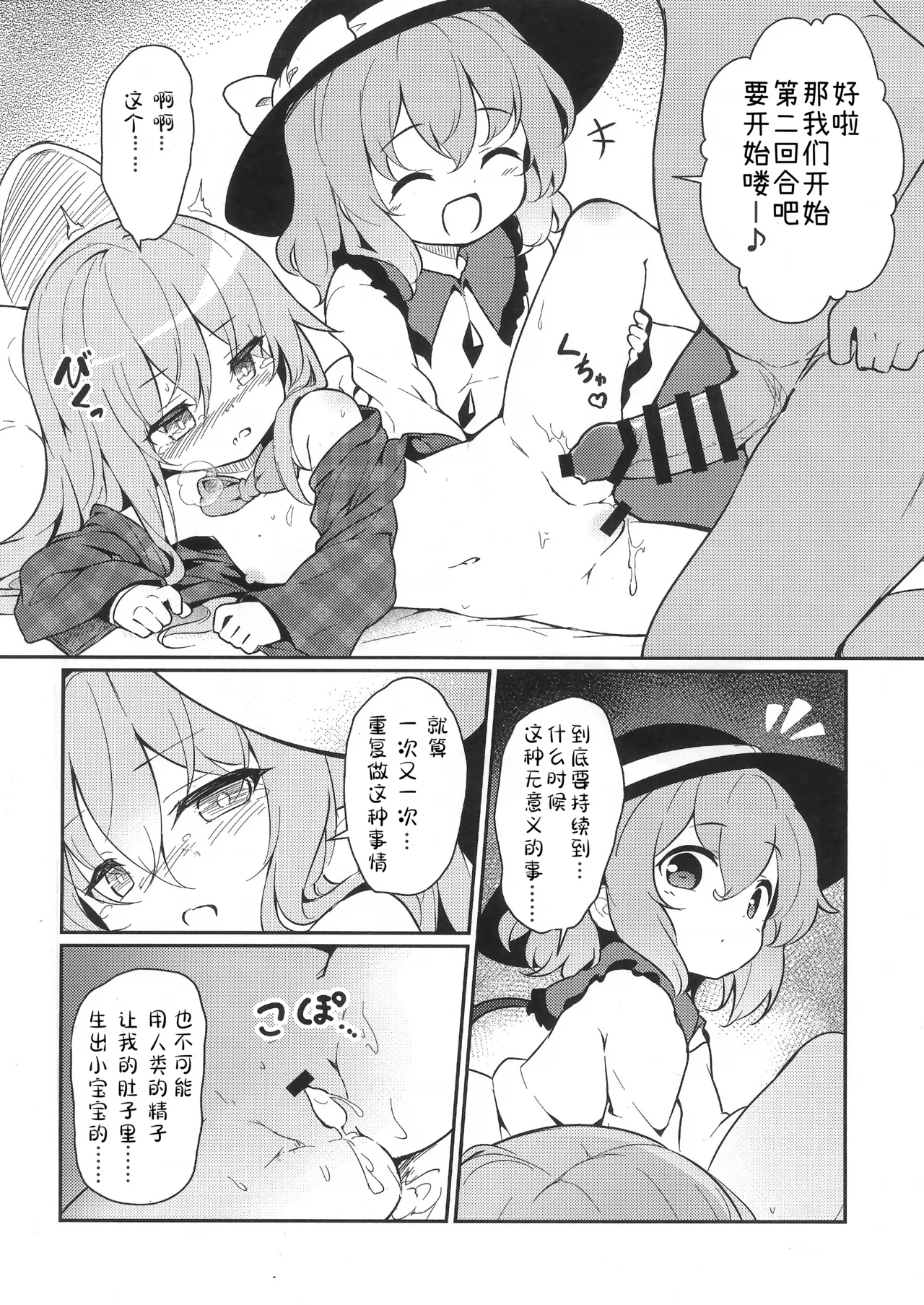 Sono Hitomi ni wa, Nani mo Utsuranai - Page 15