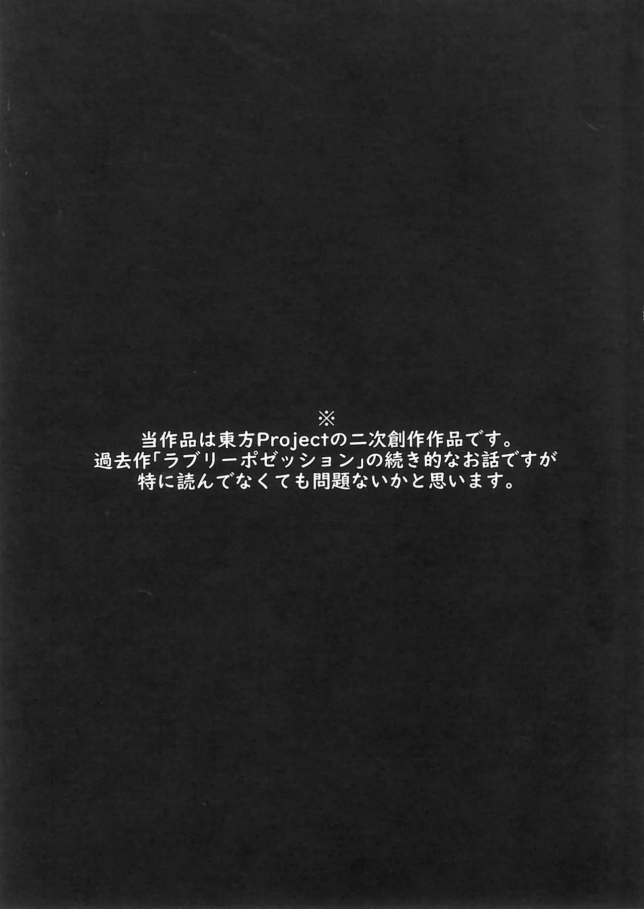 Sono Hitomi ni wa, Nani mo Utsuranai - Page 22