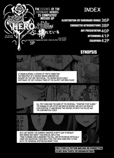 Futanari HERO no Seiheki ga Bukkowareteiru VS Namaiki Kaitou Kore ga Watashi-tachi no Ikizama | The Essence of Futanari Heroes Is Completely Messed Up. 3