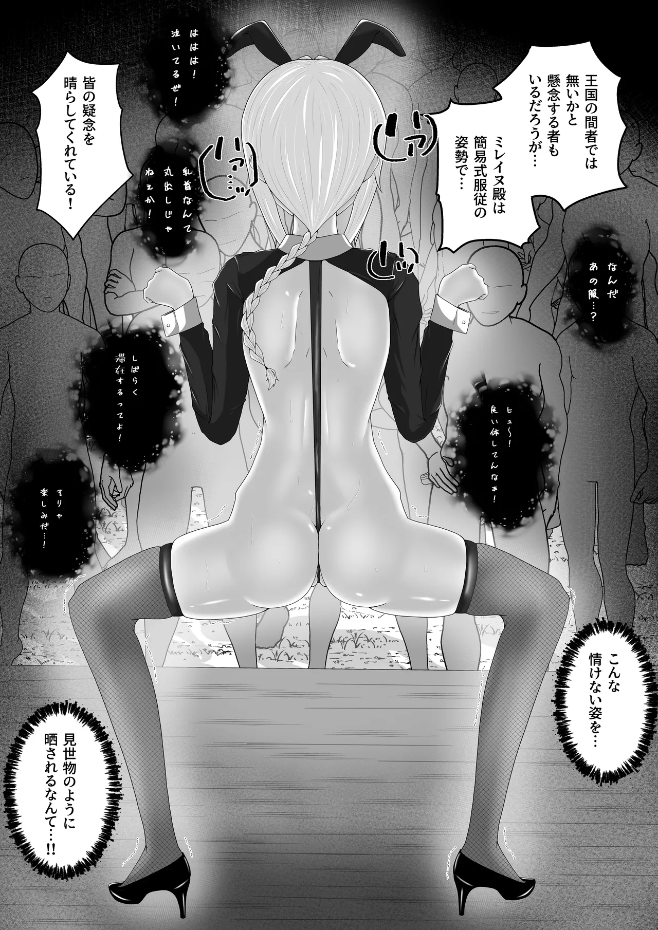 零落の女騎士・続 - Page 6
