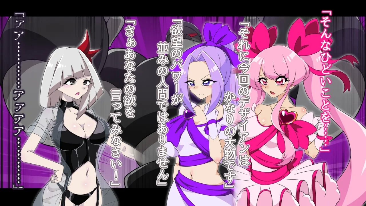 夢の守護者ドリーディア～前編～黒く染まるディアアマリス+後編～穢れ堕ちるディアクオーレ - Page 10