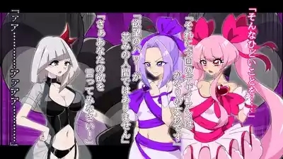 夢の守護者ドリーディア～前編～黒く染まるディアアマリス+後編～穢れ堕ちるディアクオーレ 10