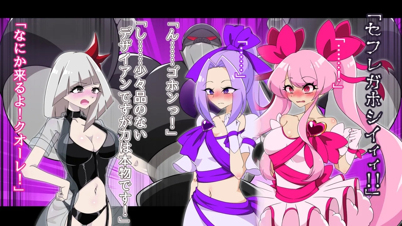 夢の守護者ドリーディア～前編～黒く染まるディアアマリス+後編～穢れ堕ちるディアクオーレ - Page 11