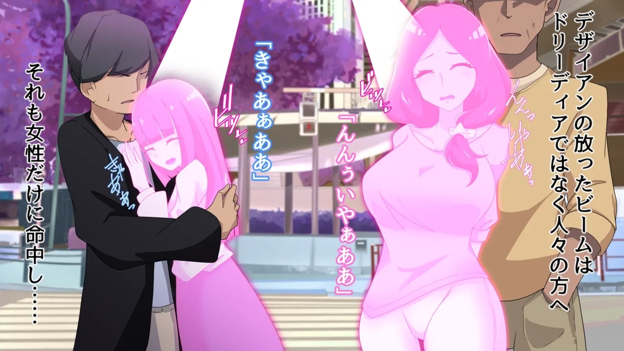 夢の守護者ドリーディア～前編～黒く染まるディアアマリス+後編～穢れ堕ちるディアクオーレ - Page 13