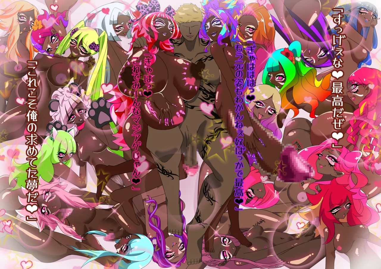 夢の守護者ドリーディア～前編～黒く染まるディアアマリス+後編～穢れ堕ちるディアクオーレ - Page 680